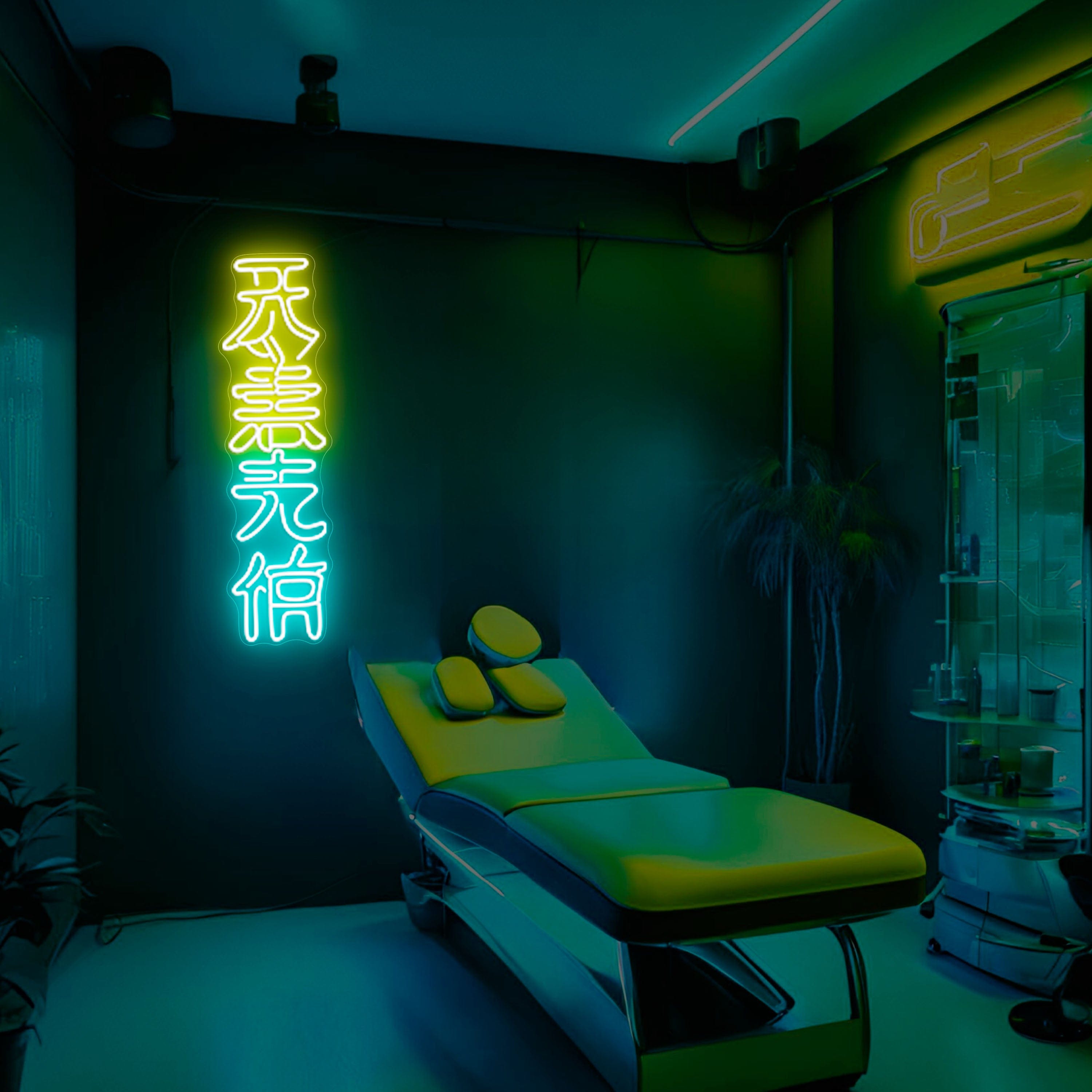 Chongqing Cyberpunk City Neon Hanzi Massage Sign Lets Neon